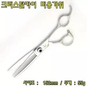 크리스탈카이미용가위 헤어미용가위 미용실가위 이미용가위 스트록틴닝가위