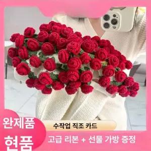 방석 꽃다발 은방울꽃 DIY 장미 담요 여자친구 수제