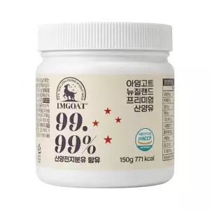 아임고트 뉴질랜드 프리미엄 산양유 150g
