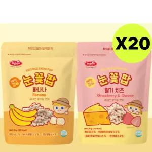 베베스트 눈꽃팝 바나나 + 딸기 치즈 칼슘 과자 20SET