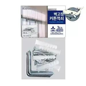 튼튼한 커튼 고정 브래킷 소형 실내 인테리어 커튼 커튼링 가성비 북유럽 나혼자 보수작업