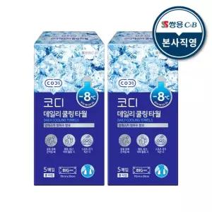 코디 쿨링 타월 5매 2팩 총 10매)