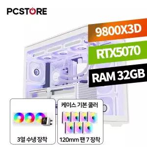 피씨스토어 하이엔드 PC 라이젠7 9800X3D RTX5070 (32GB, M.2 1TB)