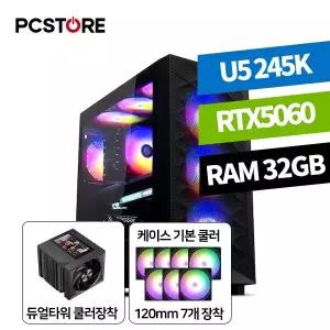 피씨스토어 인텔 게이밍PC 울트라5 245K RTX5060 (32GB, M.2 500GB)