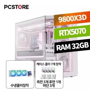 피씨스토어 화이트 어항 PC 라이젠7 9800X3D RTX 5070 (32GB, M.2 1TB)
