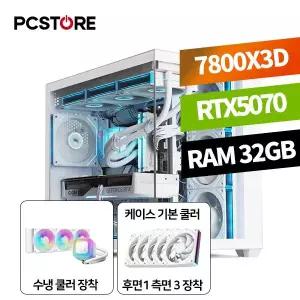 피씨스토어 화이트 감성 어항 PC 라이젠7 7800X3D RTX5070 (32GB, M.2 1TB)
