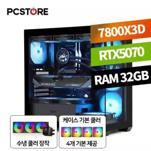 피씨스토어 장시간 운용 안정형 주식 PC 라이젠7 7800X3D RTX5070 (32GB, M.2 1TB)