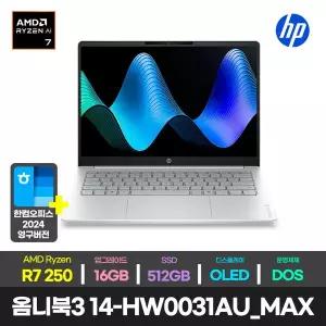 [HP]한컴/HP 옴니북 3 AI 14-hw0031AU 노트북 라이젠7 250/OLED/512GB/DOS