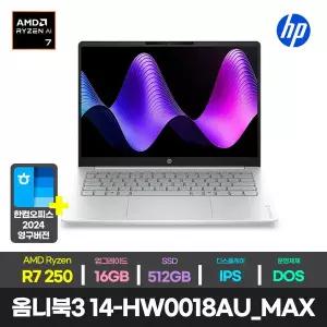 [HP]한컴/HP 옴니북 3 AI 14-hw0018AU 노트북 라이젠7 250/IPS/512GB/DOS