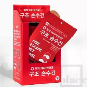 화제대피손수건 전용케이스 화재대피용숨수건 화재용마스크