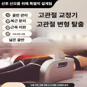 스마트스톤 골반마사지기 등안마기 기구 의자마사지기