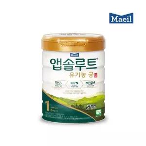 매장정품 매일유업 앱솔루트 유기농궁 분유 1단계 800g 1캔 0~6개월 297714