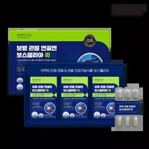[보령본사] 보령 관절 연골 엔 보스웰리아 퀵 선물세트 3개월분