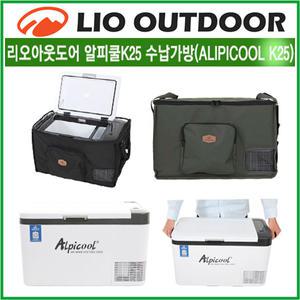 호환 알피쿨 카투어 K25 전용 가방 캠핑 보호커버 케이스 카키 리오아웃도어