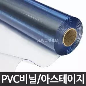 PVC필름 0.2mm~2mm 연질비닐 방풍비닐 투명매트 식탁매트 아스테이지 기스방지