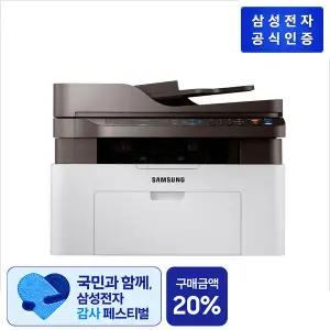 [삼성] 흑백 레이저복합기 SL-M2079F [인쇄복사스캔팩스/기본토너포함]