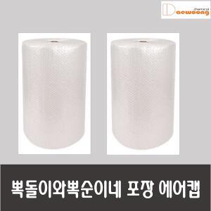 포장에어캡/50cm/50M/4롤/