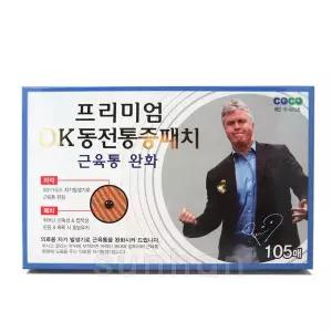 프리미엄 OK 동전통증패치 105매X1개/600가우스 히딩크 동전 자석 패치 파스