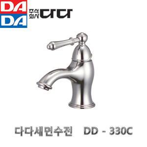 다다 DADA 세면수전 330C