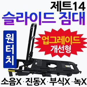 제트14슬라이드짐대 Z14 제트14용역 배달대행 ZET14슬라이드짐대 화물 배달대행 영업용