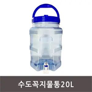 꼭지달린물통20L 수도꼭지물통 육각수 생수통 매실통 과일주병 효소
