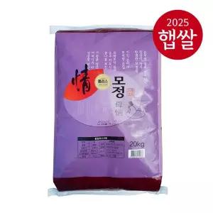 [롯데상사][25년산 햅쌀] 경남 창녕 모정쌀 20kg/무료배송