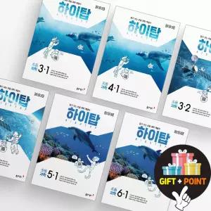 (카드10%+선물) 동아출판 초등 하이탑 과학 3 4 5 6 학년 참고서 문제집