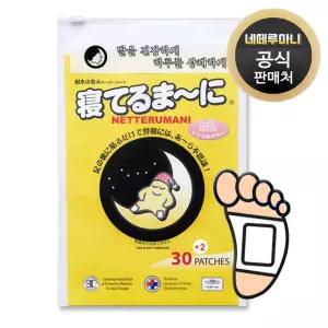공식 신형 네떼루마니 수액시트 32장 목초액시트 발바닥패치 휴족시간