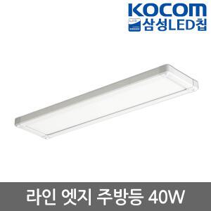 코콤 LED 라인 엣지 주방등 40W 1280x180 방등 led등
