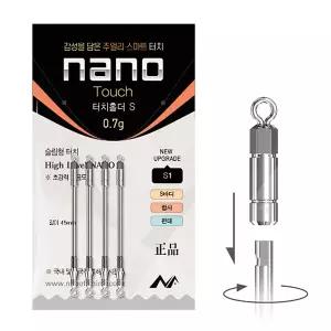 나노피싱 터치홀더S S바디호환 나노추 원터치 홀더 민물 봉돌 싱커 붕어