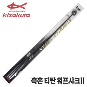 [에프원낚시]키자쿠라 흑혼 티탄 워프 샤크II 쏠채 밑밥 주걱 S 780