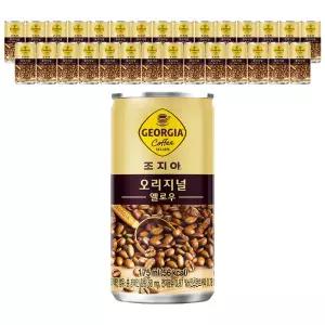 조지아 오리지날 175ml 30캔