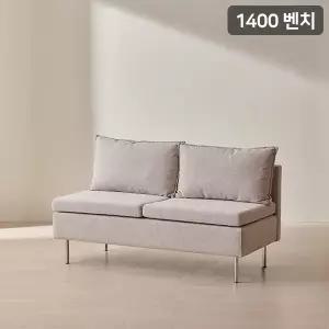 [삼익가구]마헨 리빙다이닝 2인용 벤치