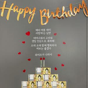 현관문 남편생일 축하문구 시트지 부모님생신 레터링 생일레터링 현관문스티커