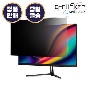 지클릭커 휴 쉴드 정보보안 블루라이트 차단 거치형 모니터필름 (24인치) 눈부심방지 자외선차단