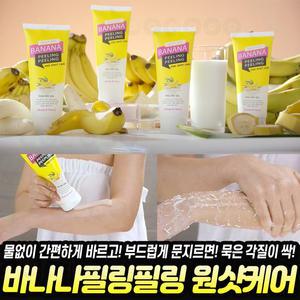 뉴바나나필링필링젤 원샷케어 각질제거 때비누 약산성 저자극 각질제거제 보습 피부진정 바디 얼굴 겸용