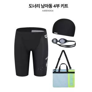 [대구백화점] [아레나]도너리남아동 4부 4종세트 수영복(A4BB1KB04)