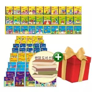 공룡 대발이 생활동화 만나요 + 배워요 전100권 세트 생활학습+도서선물2권+선물