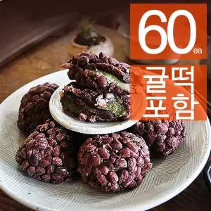[맛보기] 제주도 블루탐 오메기떡 팥떡 50개+귤떡 10개 서비스구성