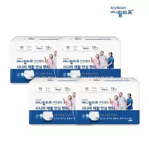 [신세계라이브쇼핑]애니릴리프 성인용 기저귀 요실금 재활 안심 팬티형 일반용 (중형/대형/특대) 4팩