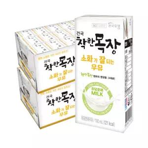 [건국유업] 건국 착한목장 소화가잘되는우유 190ml 48팩 (24팩 2박스)