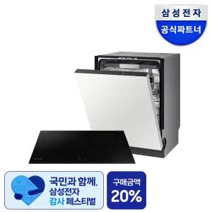 비스포크 14인용 AI 열풍건조 식기세척기 3구 인덕션 세트 DW80F75L1U01 + NZ63B4026AK
