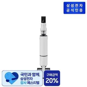 (삼성) Bespoke AI 제트 VS90F40CNG 펫브러시 패키지