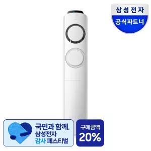 삼성 Q9000 스탠드에어컨 AI 인버터 AF60F17D11GS 전국기본설치포함