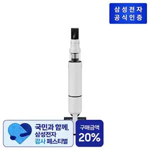 [삼성전자][삼성] Bespoke AI 제트 400W 청소기 VS90F40CRG