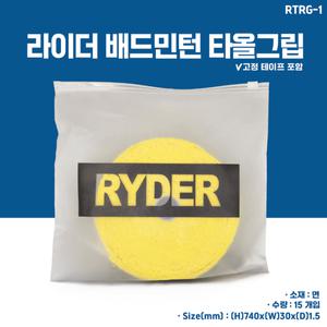 [라이더] 배드민턴 수건 타올 롤그립 옐로우 RTRG-1YE 15EA 1롤