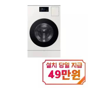 [삼성] 비스포크 AI 콤보 세탁기 25kg + 건조기 18kg (그레이지) / WD90F25CHY