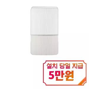 [위닉스] 뽀송 인버터 제습기 21L (카밍베이지) / DXWH210-NEK