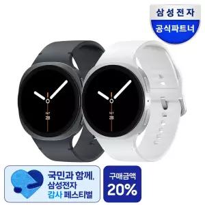 [클릭시 4 쿠폰] 삼성 갤럭시워치8 40mm LTE 자급제 SM-L325N