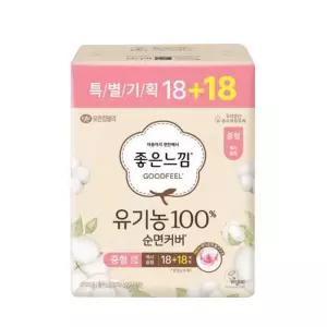 [좋은느낌] 좋은느낌 유기농100% 순면커버 맥시슬림 날개 중형(18+18P)